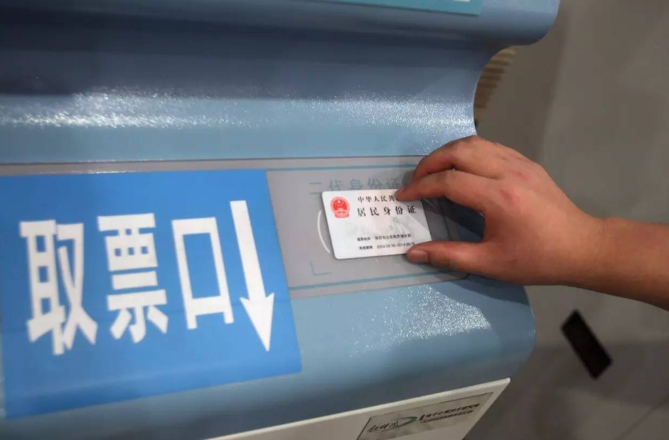 火車票如何購買,需要哪里步驟